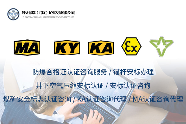 井下空氣壓縮機的安全標桿——安標認證全解析